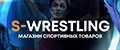 S-WRESTLING