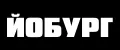 YOBURG