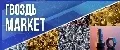 Гвоздь MARKET