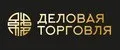Деловая Торговля