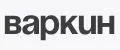 Варкин