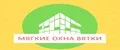 Мягкие Окна Вятки