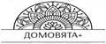 Домовята+