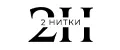 2НИТКИ