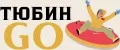 ТюбинGO