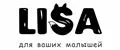 LISA для ваших малышей