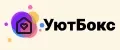 УютБокс