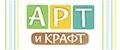 АРТ и КРАФТ