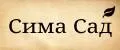 Сима Сад