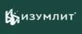 ИЗУМЛИТ