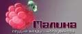 MaЛiNa