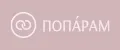 ПОПАРАМ
