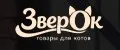 ЗверОк
