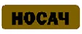 NOSACh