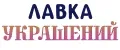 Лавка украшений