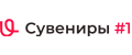 Suvenirs1