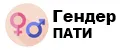 Сюрпризы для гендер-пати и беременных / TATARINCEV
