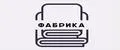 ФAБРИКA