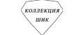 КОЛЛЕКЦИЯ ШИК