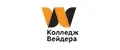 Колледж Вейдера