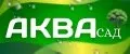 АкваСад