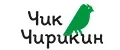 Чик Чирикин