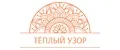 Тёплый Узор