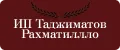 ИП Таджиматов Рахматилло