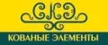 "КОВАНЫЕ ЭЛЕМЕНТЫ"