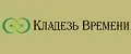 Кладезь Времени