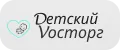 Dетский Vосторг