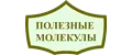 Полезные Молекулы
