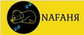 NAFAНЯ