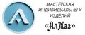 Мастерская АлМаз
