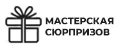 Мастерская сюрпризов