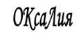OKsaLia