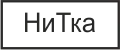 Наполнители и Ткани