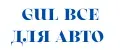 GuL ВСЕ ДЛЯ АВТО