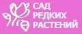 Сад редких растений
