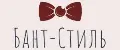 Бант-Стиль