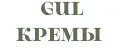 GuL КРЕМЫ
