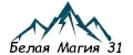 Белая Магия 31