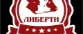 Либерти57