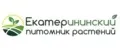 Питомник растений Екатерининский