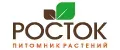 Питомник растений Росток