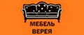 Мебель Верея