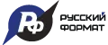 РУССКИЙ ФОРМАТ