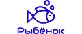 Рыбёнок