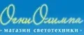 ОГНИ ОЛИМПА