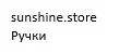 sunshine.store Ручки